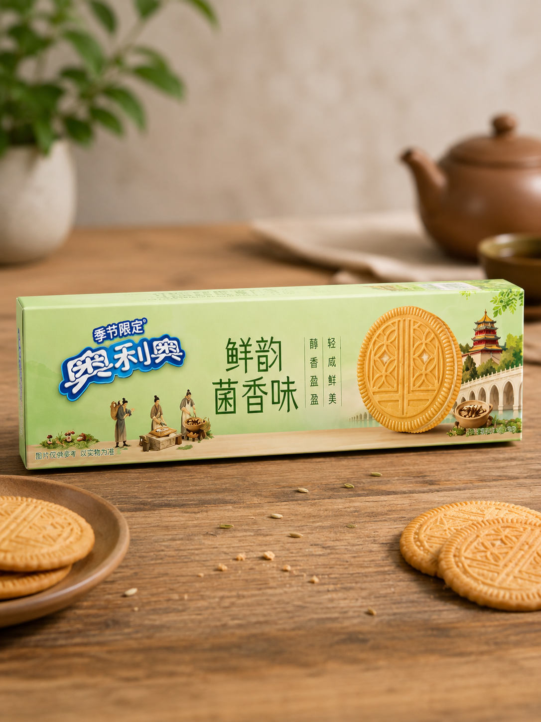 Oreo Édition Limitée Printemps – Goût Soupe de Poulet aux Champignons Matsutake